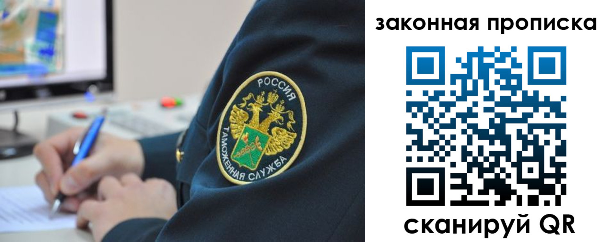прописка для кредита в Оренбурге